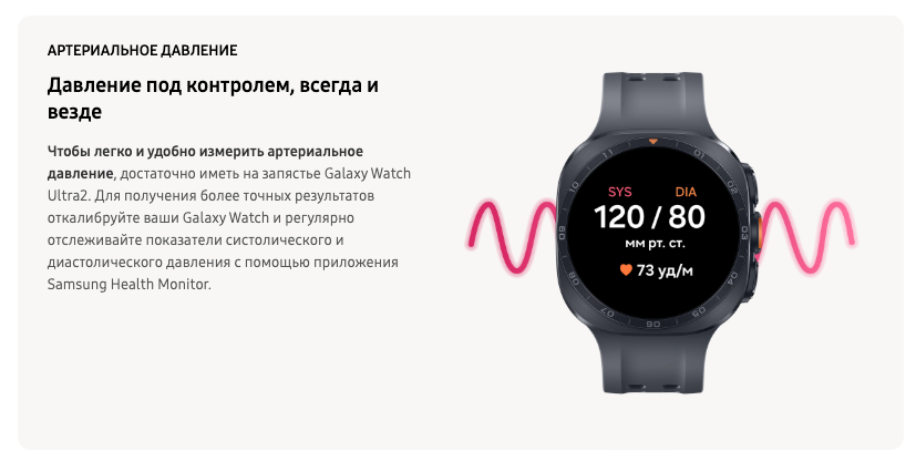 galaxy watch ultra2